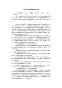 浅谈施工企业质量管理中的成本控制