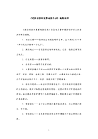 年产400吨调味品建设项目环境影响报告表