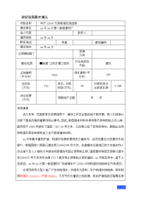 年产12000万块粉煤灰烧结砖项目环境影响报告表