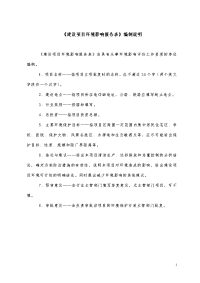 连接线及组合件生产项目环境影响报告表