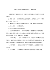 热镀锌钢带、彩涂钢带及不锈钢制管加工生产线技术改造项目环境影响报告表