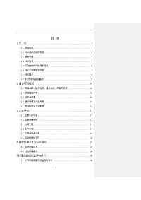 年出栏6万头生猪建设项目环境影响报告书