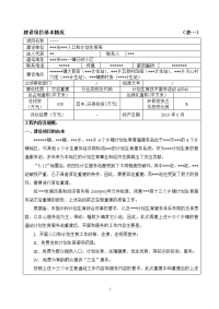 某某计生站建设项目环境影响报告表