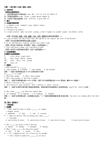 [小学]【整理打印版】初中英语语法专题(精品讲练结合附答案)