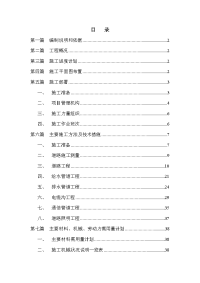 市政道路、给排水施工组织设计