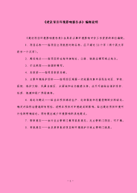 集宁区某某镇黄土场高标准模式化奶牛园区建设项目环境影响报告表