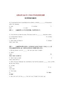 名师点体验磨练评2010年5月成人学位英语语法真题