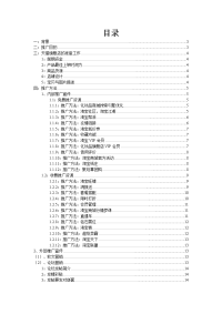 天猫商城推广方案