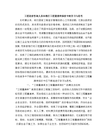 工程量清单报价中的学习与思考