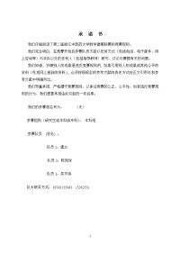 旅游计划规定4319826697