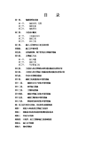 恒源江重东侧道路施工组织设计