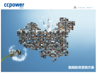 朗阁教育网络营销推广方案