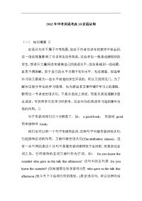 2012年中考英语语法考点知识复习10