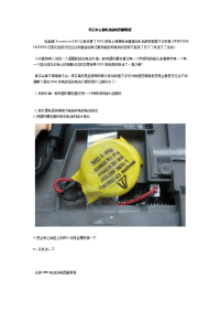 笔记本主板电池放电图解教程