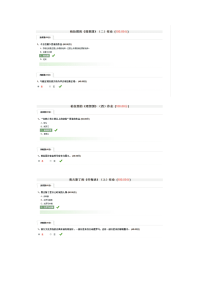 西方文化名著导读 作业