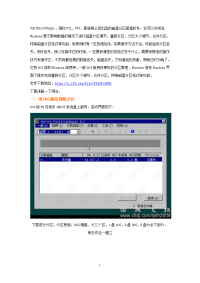 pq8.0中文简体版硬盘分区图解教程