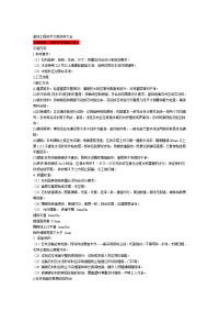 装饰工程技术交底资料大全