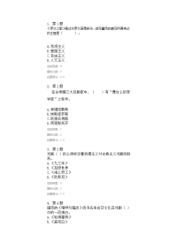 2014秋满分外国文学名著导读在线作业