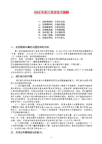 北京高考英语语法_总结_填空练习