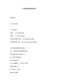 六年级英语语法知识