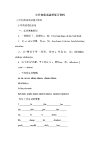 小升初英语语法复习资料