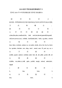 2010届中考英语语法基础复习3