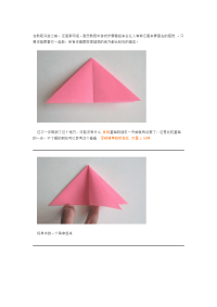 折纸百合教程 纸艺花制作教程