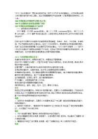 stcc污水处理技术