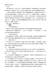 一5班家长会发言稿