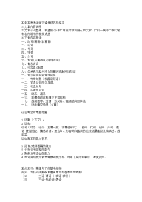 高考英语语法填空解题技巧与练习