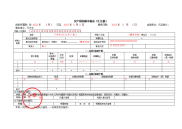 房产税纳税申报表（汇总版） - 广州市地方税务局