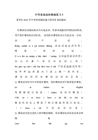 中考英语语法基础复习5