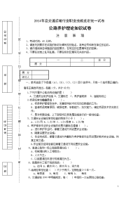 公路养护工知识测试题