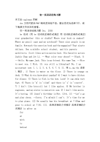 初一英语语法练习题