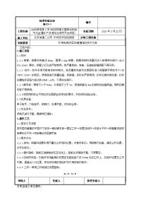 外用电梯防砸棚搭设技术交底