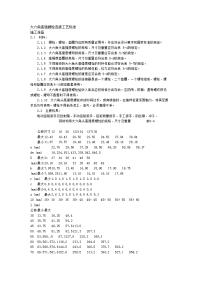 大六角高强螺栓连接工艺标准