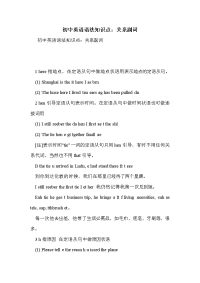 初中英语语法知识点：关系副词