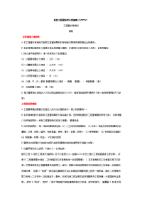 香港工程量清单计算规则smm7