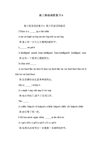 高三英语语法复习6