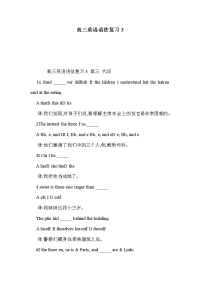 高三英语语法复习3