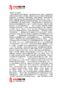 “微波化学”污水处理技术