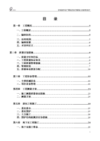 创优计划施工方案