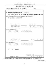 施工现场防火,消防施工方案