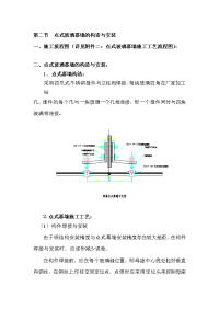 [管理]点支式玻璃幕墙施工方案