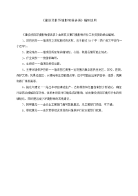 广西春茂农牧有限公司小平山分公司年孵化5000万羽鸡苗工程项目环境影响报告表