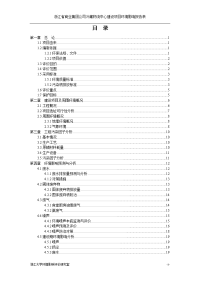 浙江省商业集团公司冷藏物流中心建设项目环境影响报告表