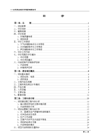 年产100万件压缩机和离合器部件（汽车空调报告书）环境影响报告书