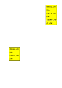 家长会发言稿范本