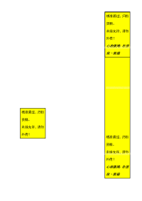 关于我的中国梦手抄报 黑板报内容