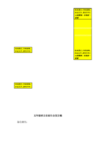 五年级班主任家长会发言稿